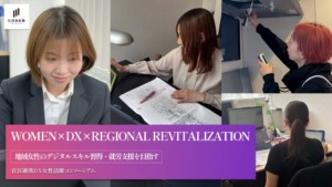 【プレスリリース】株式会社日本計測「官民連携DX女性活躍コンソーシアム」に参画