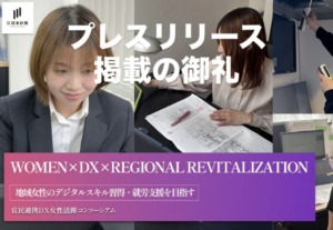 【御礼】弊社プレスリリースが主要ニュースメディアに掲載されました！（全２１社）